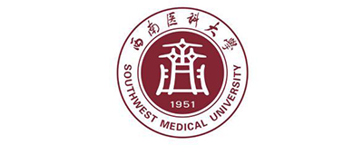 西南医科大学